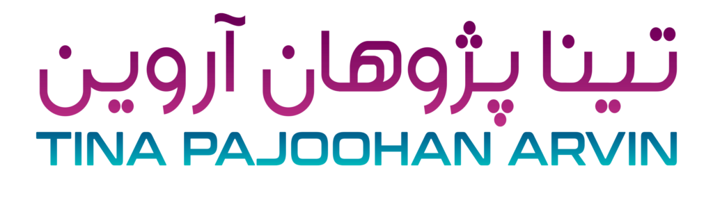 شرکت تینا پژوهان آروین