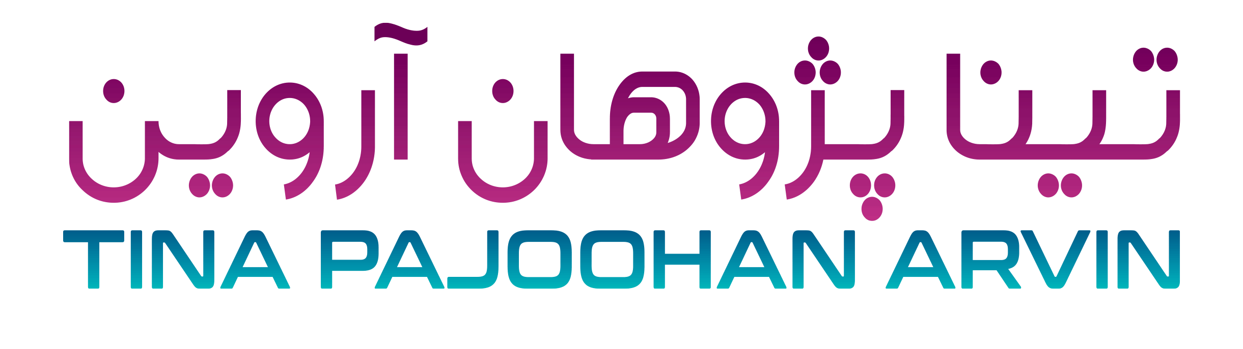 شرکت تینا پژوهان آروین